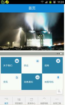冷却塔网