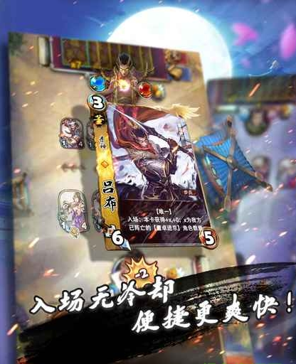 三国卡牌大战九游版