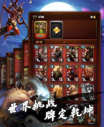 三国卡牌大战九游版