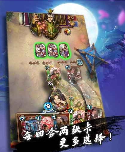 三国卡牌大战九游版
