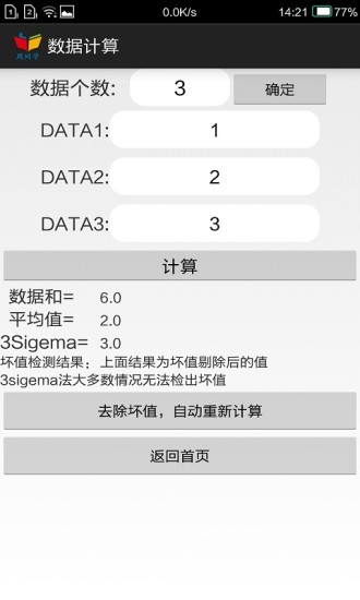大学物理实验助手