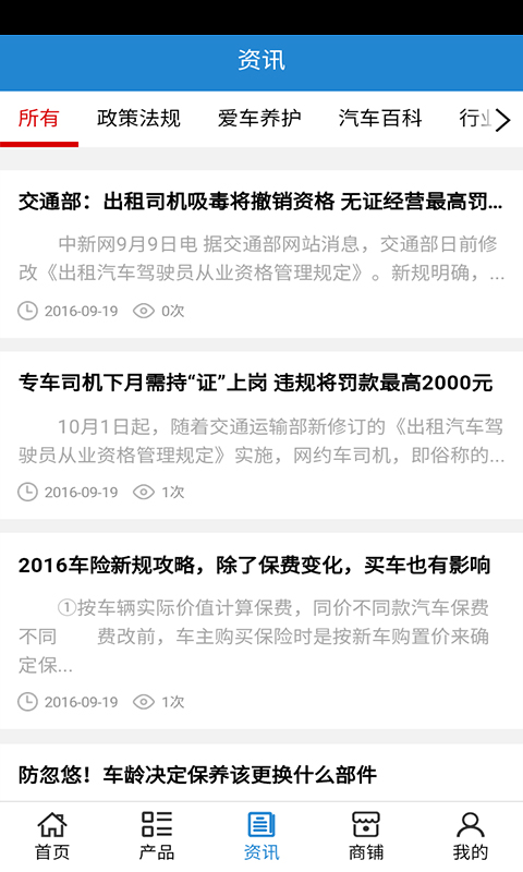 文昌汽车美容