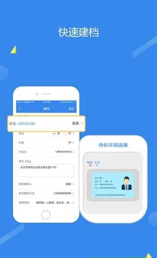 糖天使医院版