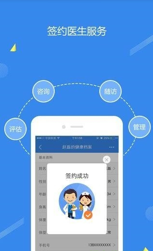 糖天使医院版