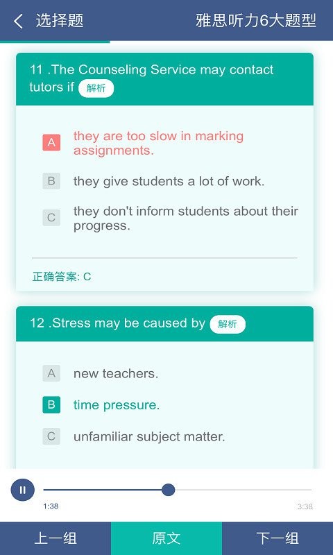 小鱼雅思