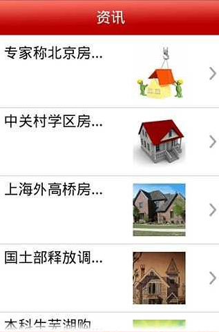 房产中介网