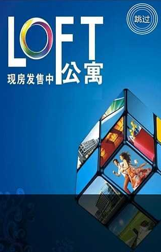 房产中介网