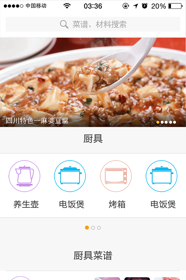 食神厨房_截图1