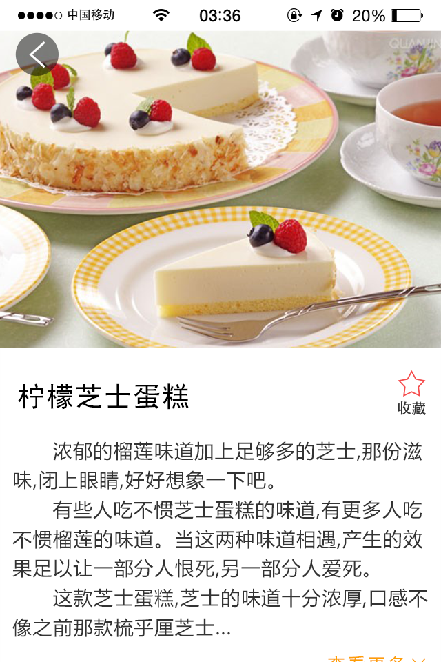 食神厨房_截图2