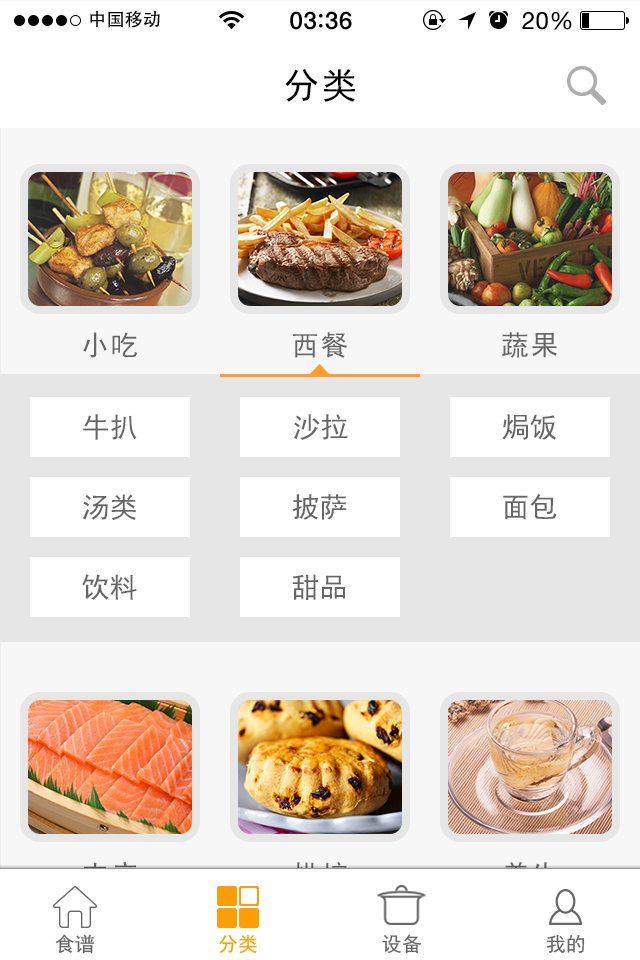 食神厨房_截图3