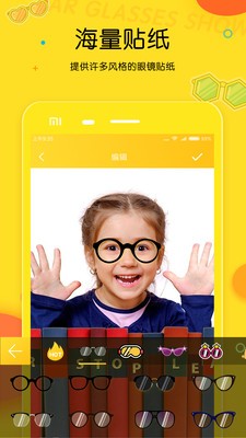 ar眼镜秀_截图1