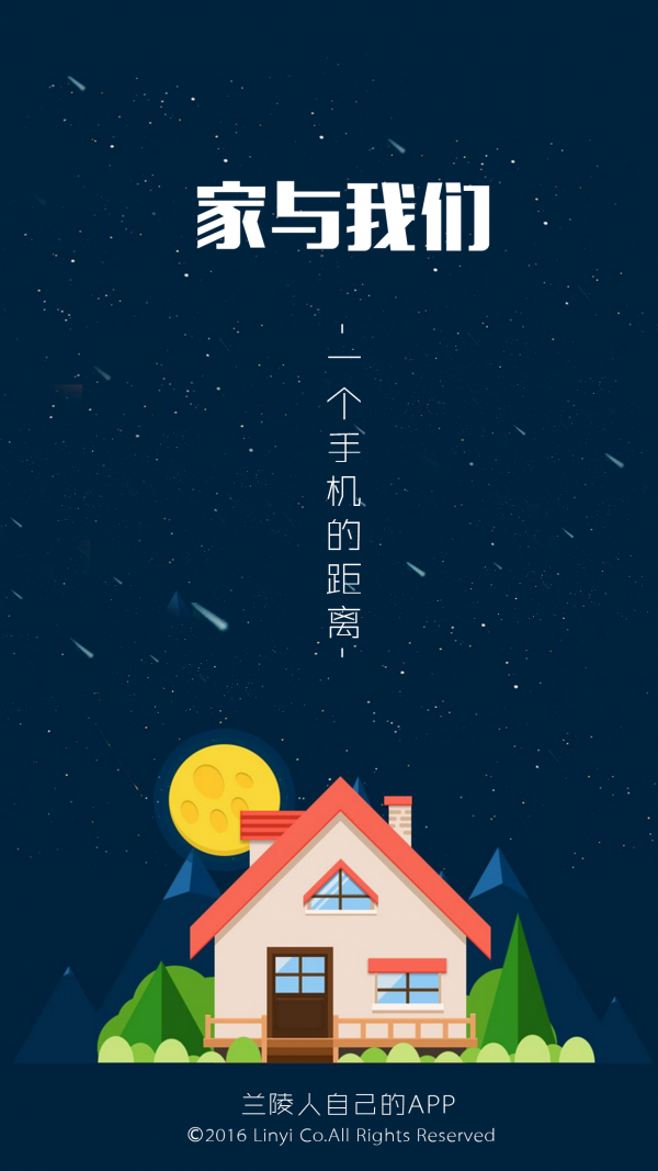兰陵人