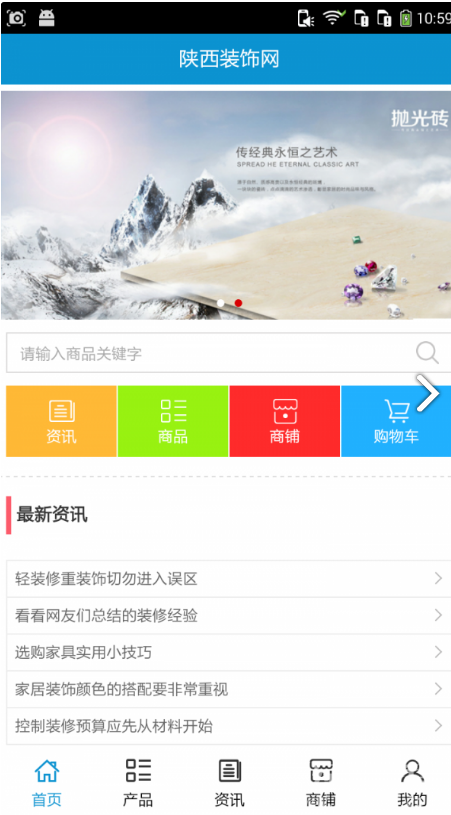 陕西装饰网