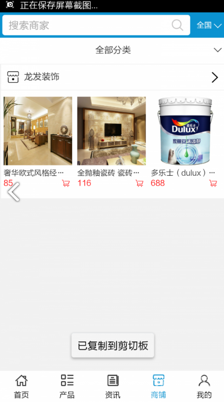 陕西装饰网