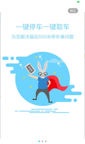 兔泊哥