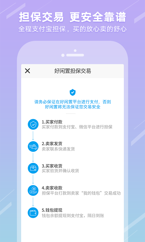 全球二手交易网_截图3