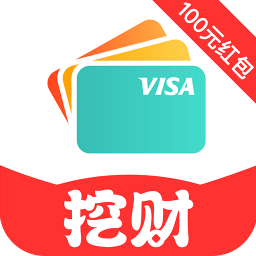 挖财信用卡管家