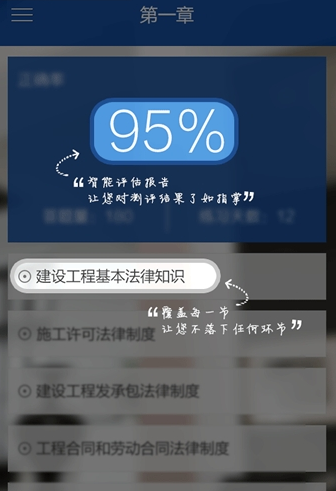 优路题库