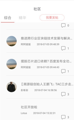 拓垦