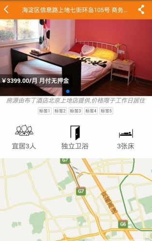 候鸟公寓