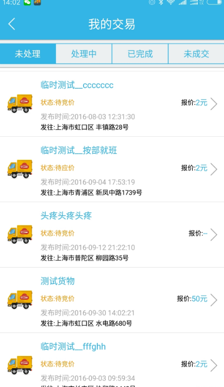 优货通