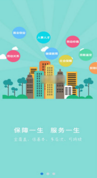邻水人社
