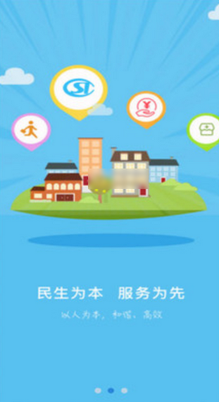 邻水人社