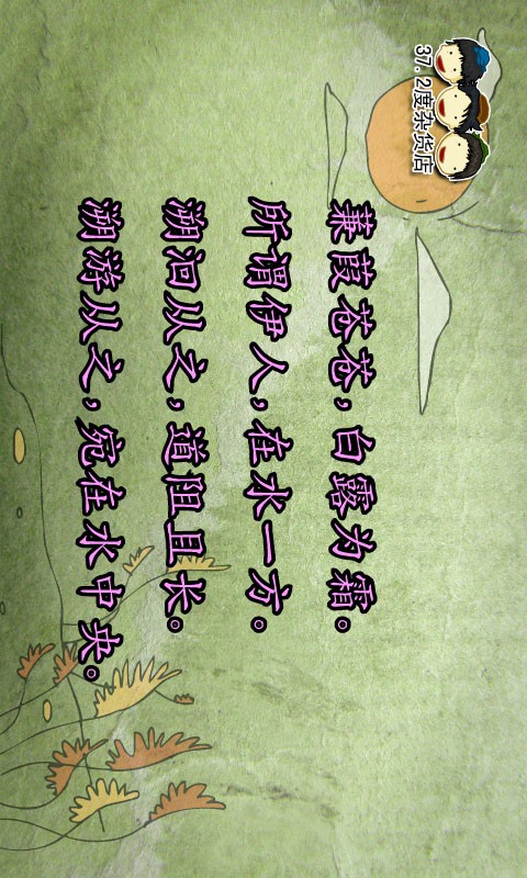 诗经动画视频