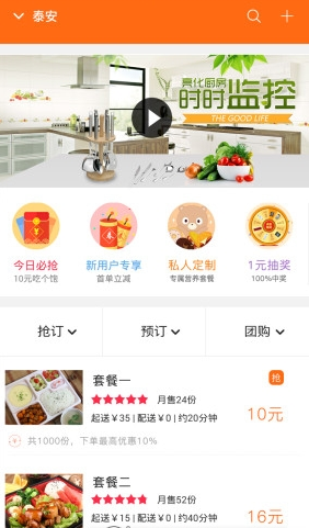 乙丁快餐
