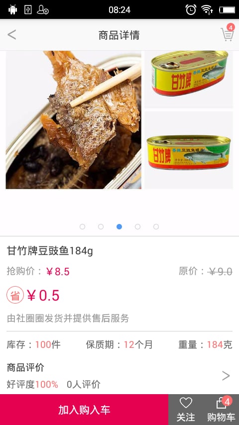 社圈圈