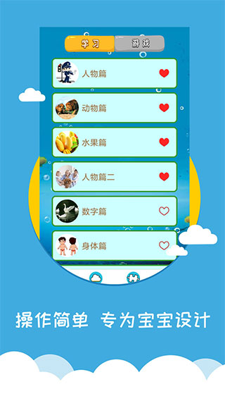 看图学认字