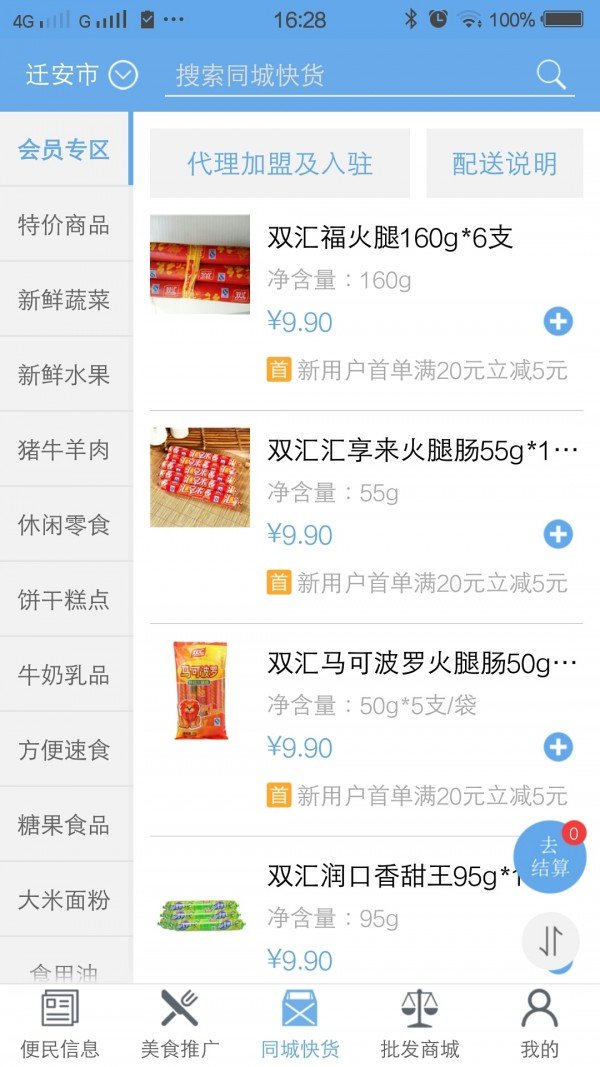 村小弟