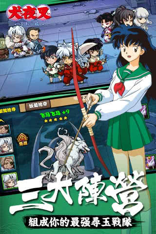 犬夜叉寻玉の旅bt_截图2