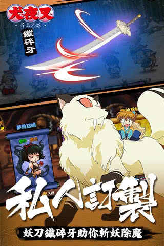 犬夜叉寻玉の旅bt_截图1