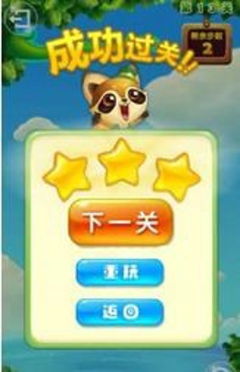 寻找同伴之旅_截图2