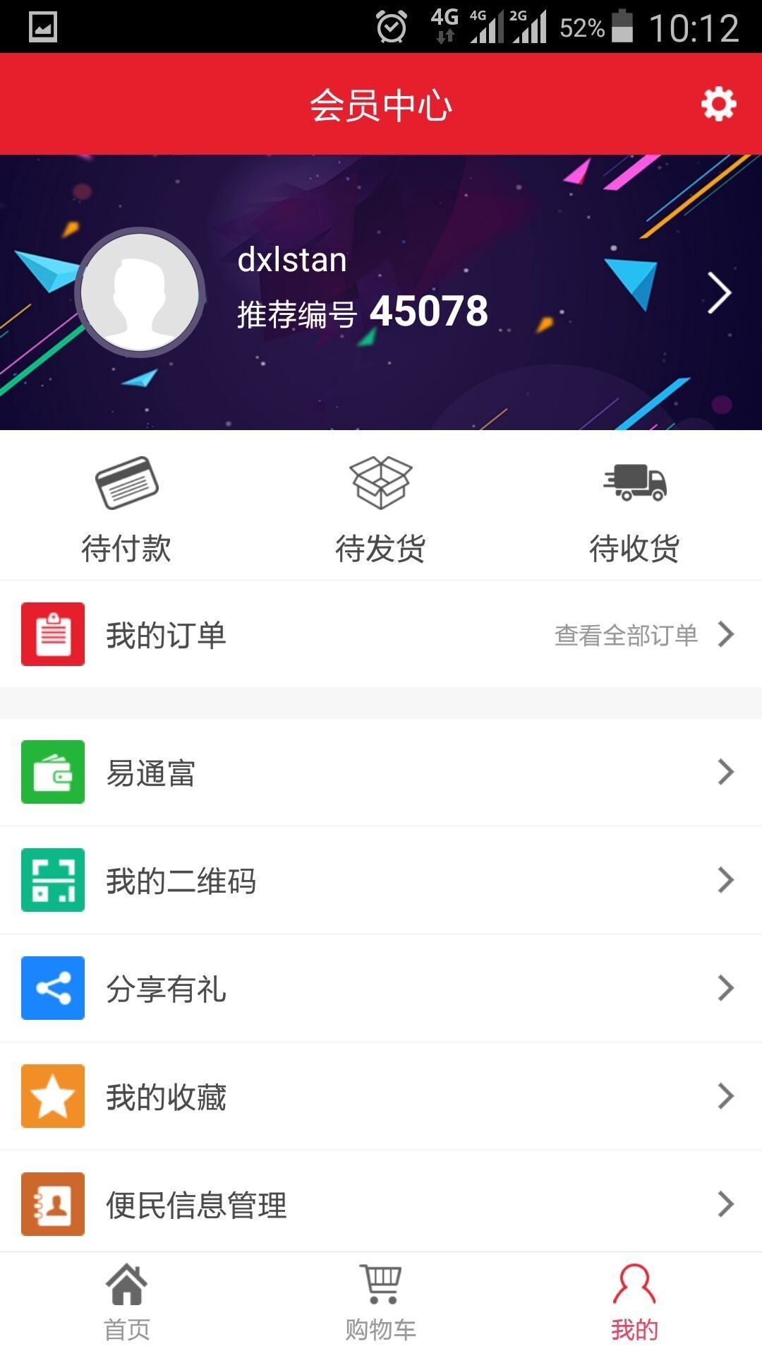 易通百通