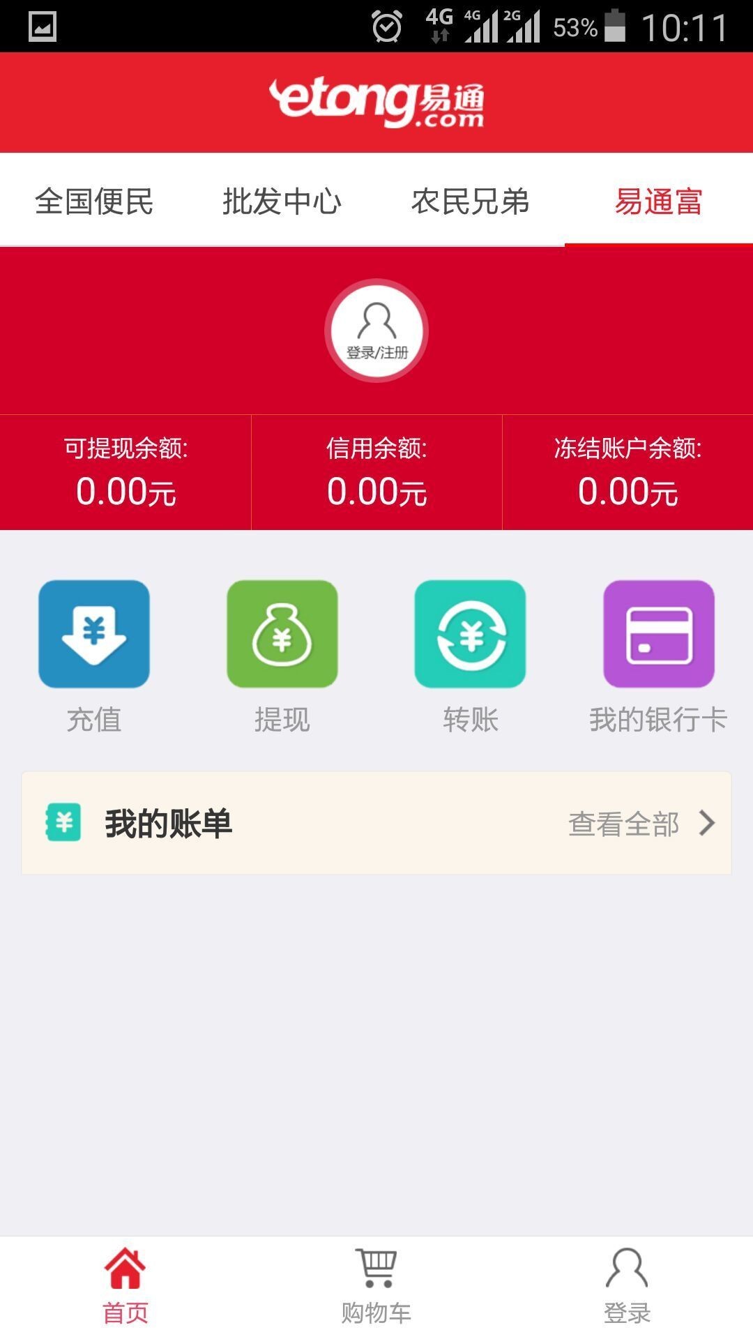 易通百通