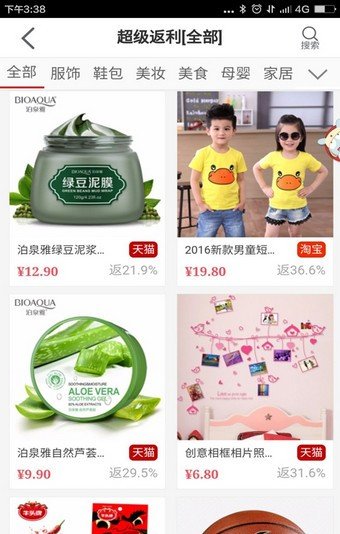 旺财省钱