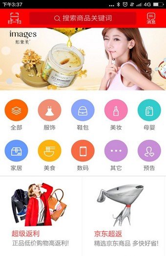 旺财省钱