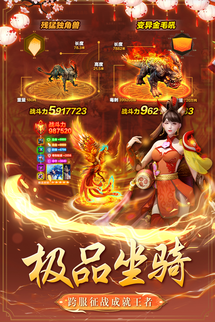 西游棍子