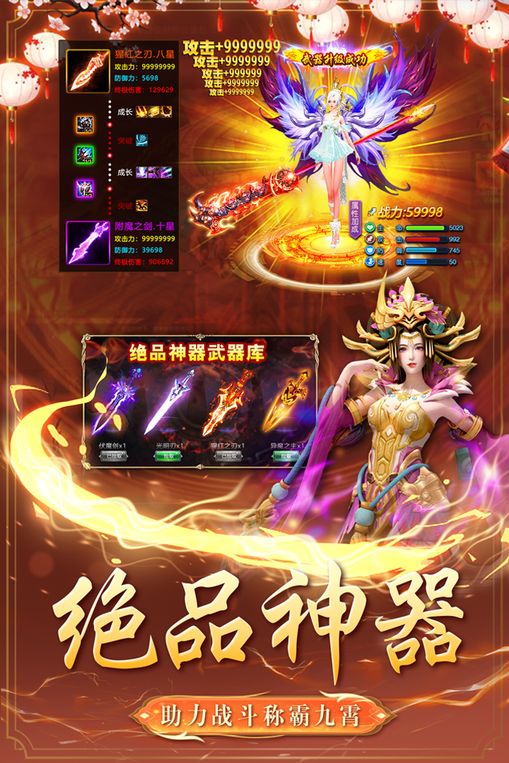 西游棍子