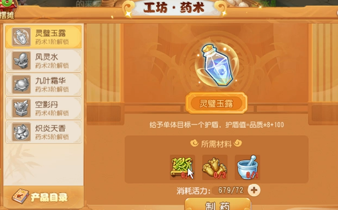 梦幻西游手游新手要注意哪些游戏技巧