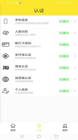 优速回收