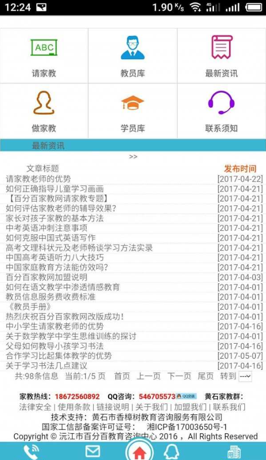 百分百家教网