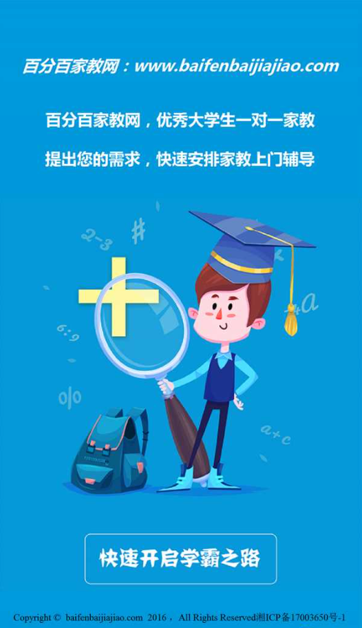 百分百家教网