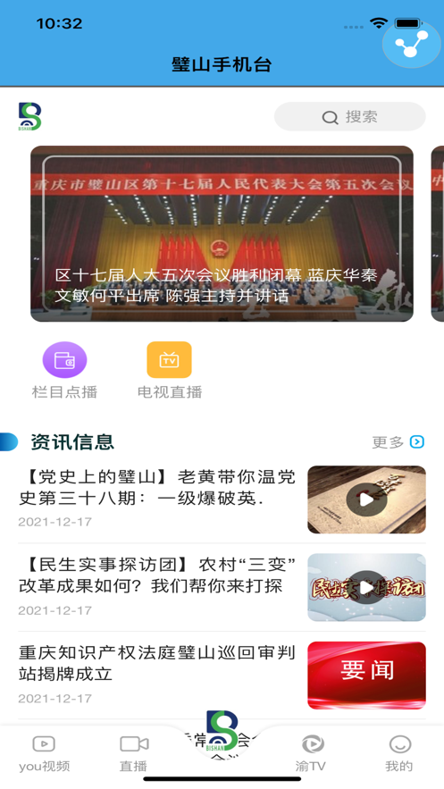 璧山手机台