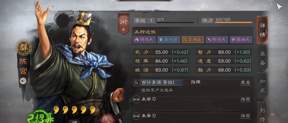 在三国志战略版中哪个国家是最强大的