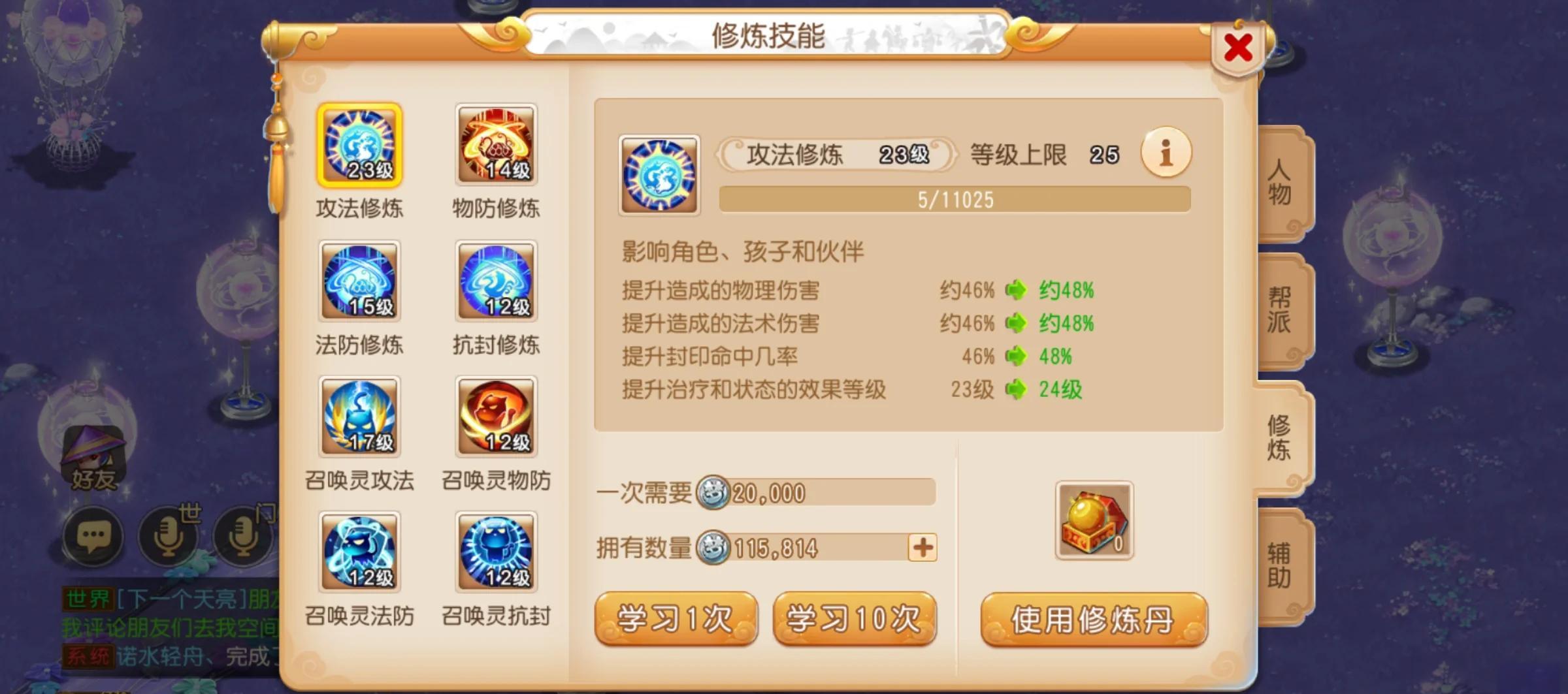 梦幻西游中换宠物有哪些需要注意的地方 梦幻西游中换宠物有哪些需要注意的地方