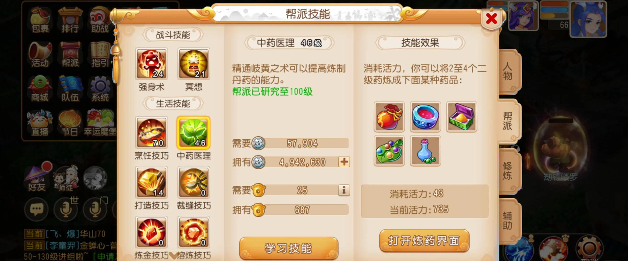 梦幻西游手游逍遥生如何培养 梦幻西游手游逍遥生如何培养