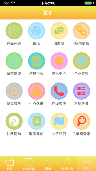 中国品牌车配网_截图4